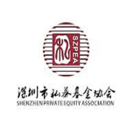 深圳私募基金协会